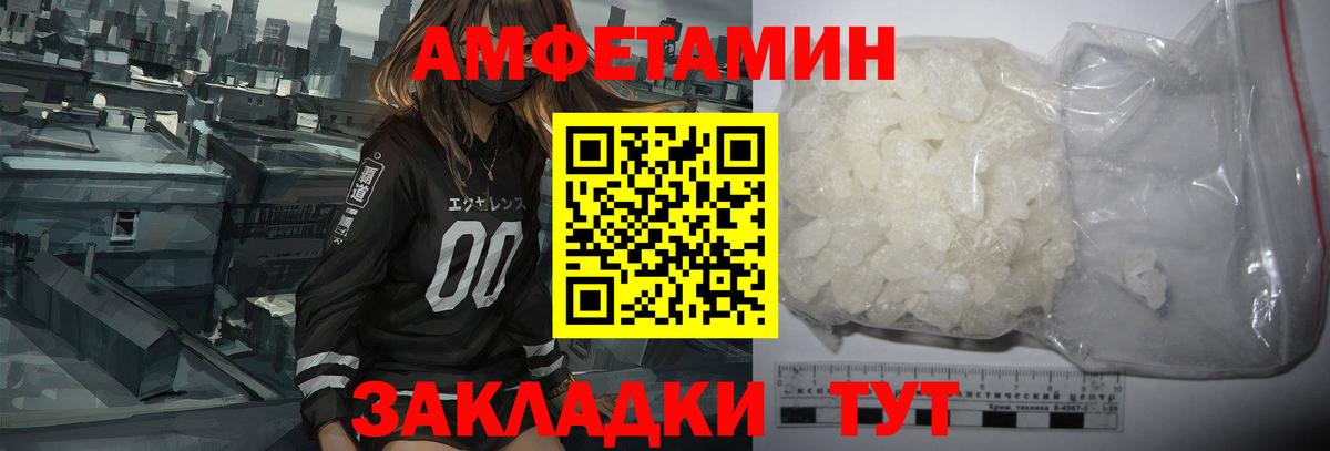 Ахтубинск  Амфетамин  АМФ  Вход с VPN  Amphetamine Розовый 