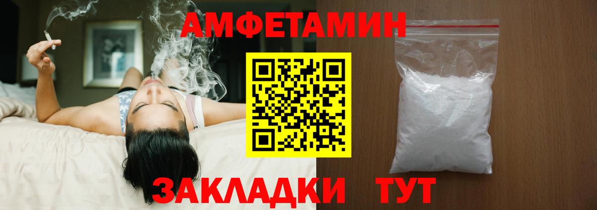 Амфетамин 97% Ахтубинск