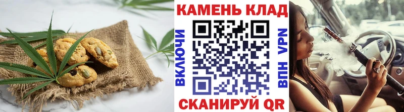 Печенье с ТГК конопля Ахтубинск