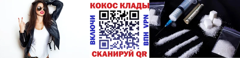 COCAIN Fish Scale  дарк нет как зайти  Ахтубинск  купить  цена 