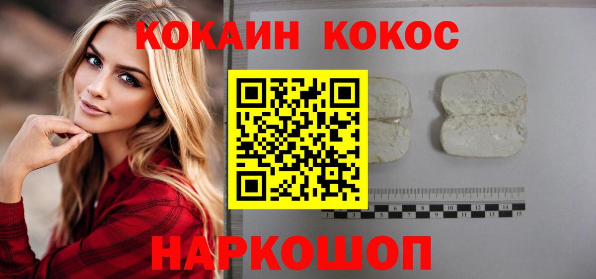 КОКАИН Боливия  Вход с VPN  Cocaine Columbia  COCAIN  Ахтубинск 