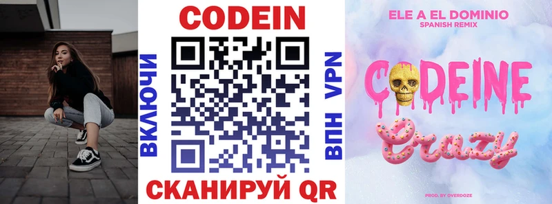kraken ССЫЛКА  Ахтубинск  Кодеиновый сироп Lean напиток Lean (лин) 