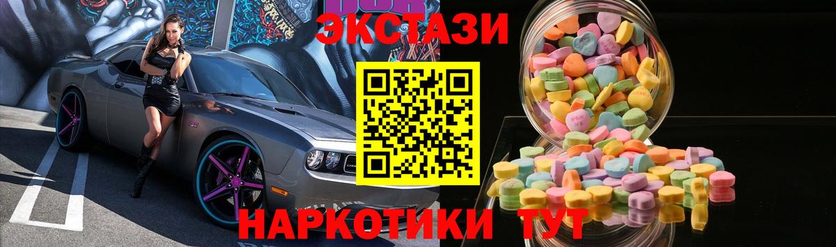 Экстази 250 мг  Вход с VPN  Экстази  Ecstasy mix  Ахтубинск 