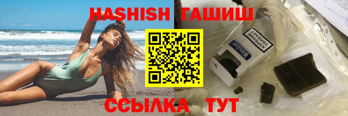 ГАШИШ hashish Ахтубинск