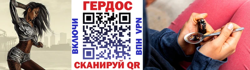 ГЕРОИН VHQ  Ахтубинск 
