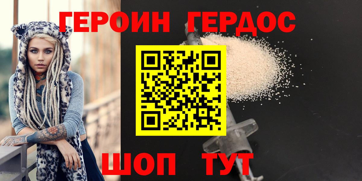 Героин гречка  Вход с VPN  Ахтубинск 