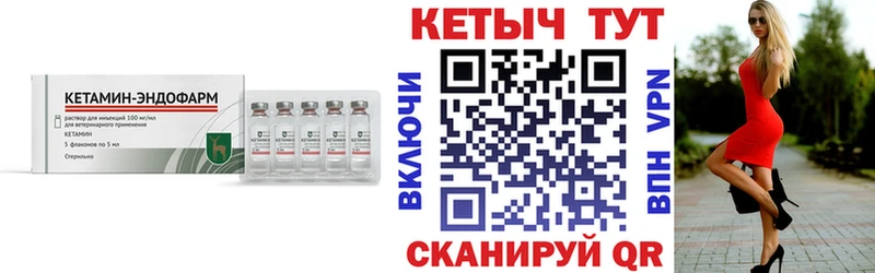 Кетамин VHQ  Ахтубинск 