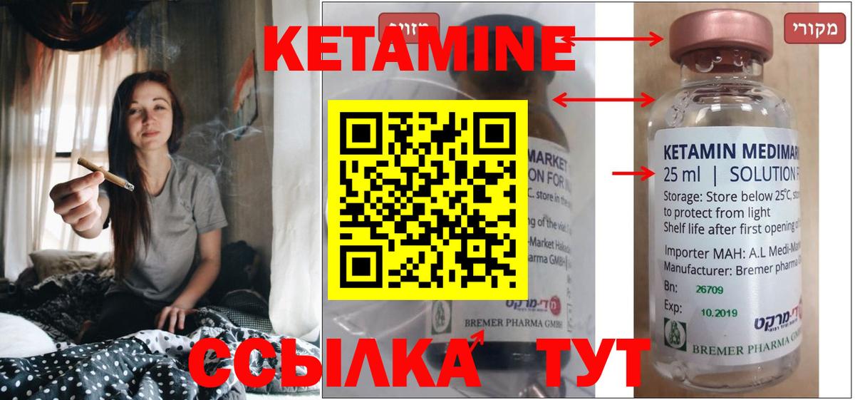 Ахтубинск  Кетамин ketamine  КЕТАМИН ketamine  Вход с VPN 