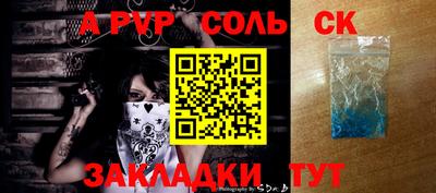 ALPHA-PVP Анапа