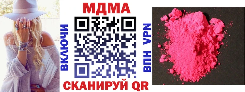 как найти наркотики  Ахтубинск  МДМА молли 