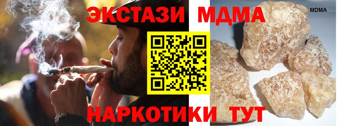 MDMA молли  Вход с VPN  Ахтубинск  MDMA VHQ 