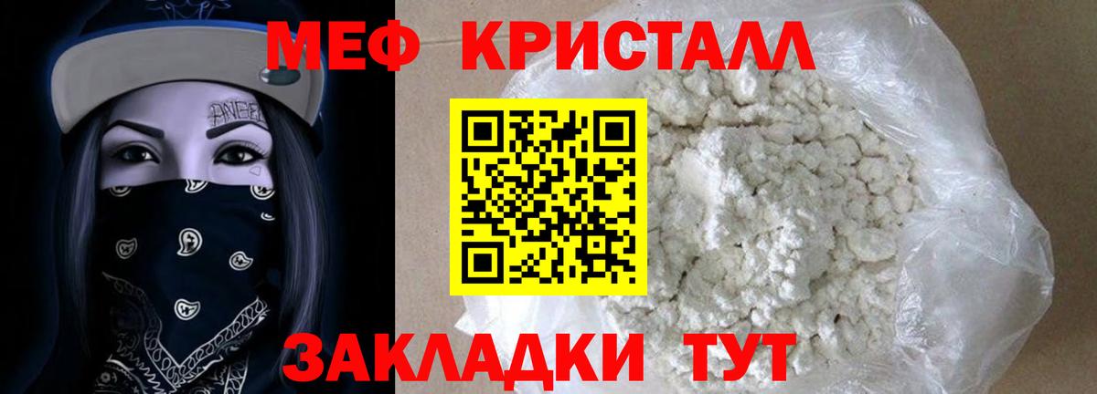 Меф  МЯУ-МЯУ мяу мяу  МЯУ-МЯУ мяу мяу  МЯУ-МЯУ  Вход с VPN  Ахтубинск 
