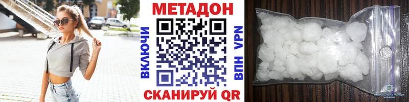 Метадон VHQ Ахтубинск