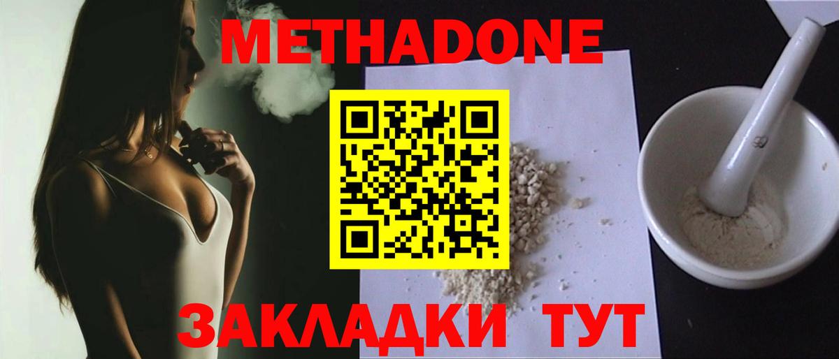 МЕТАДОН мёд  Вход с VPN  МЕТАДОН VHQ  Ахтубинск 