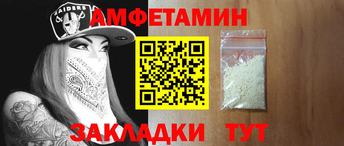 МЕТАМФЕТАМИН Декстрометамфетамин 99.9%  Вход с VPN  МЕТАМФЕТАМИН Декстрометамфетамин 99.9%  Ахтубинск 