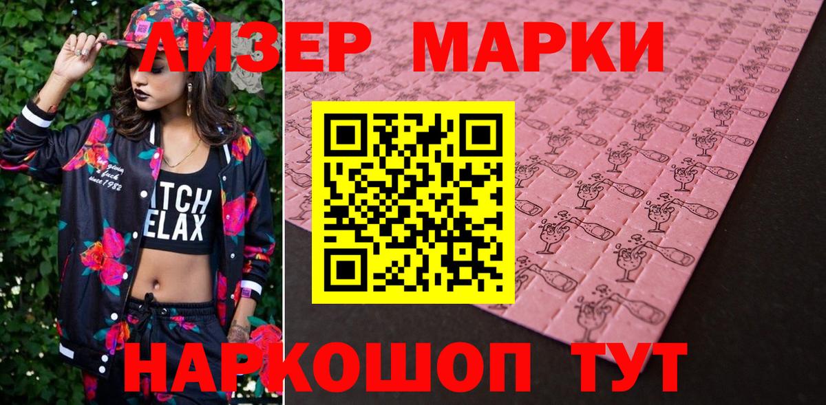Марки 25I-NBOMe  Марки 25I-NBOMe 1,5мг  Вход с VPN  Ахтубинск  Марки 25I-NBOMe 1,5мг 